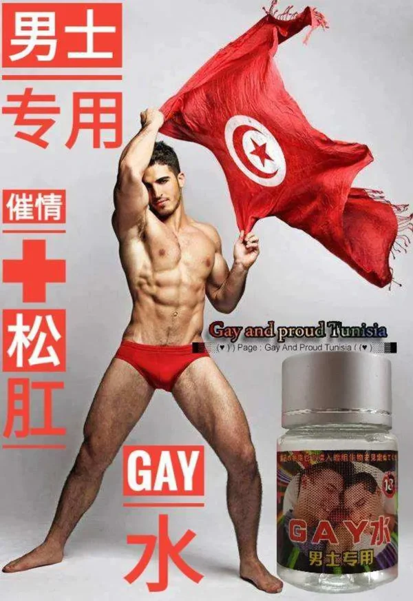 Gay 水