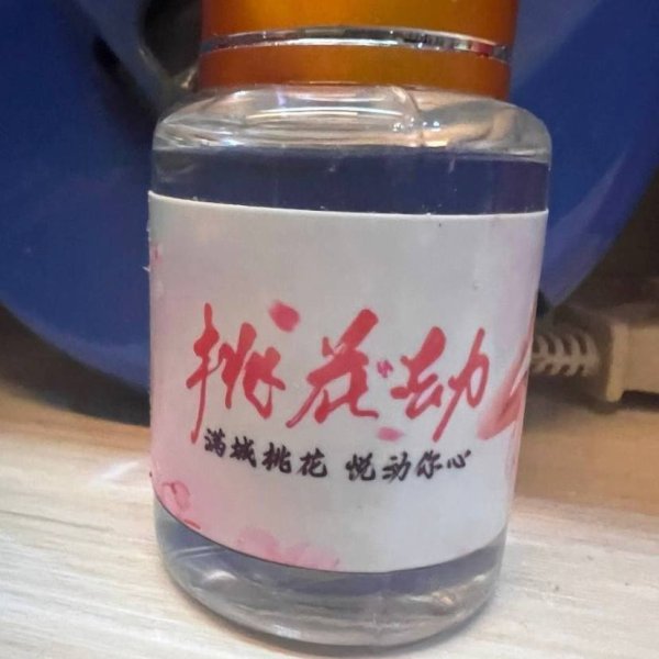 桃花劫