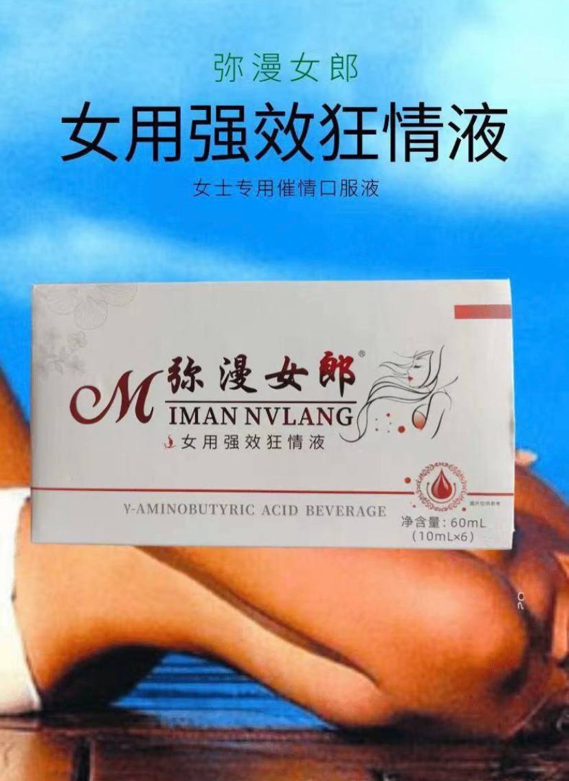 弥漫女郎